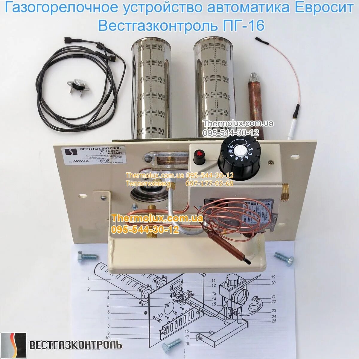 Автоматика котла евросит. Автоматика Евросит 630 (Eurosit 630). Газовый котел Евросит 630. Котёл ТЕРМОБАР 630 Eurosit. Котёл Данко автоматика Евросит 630.