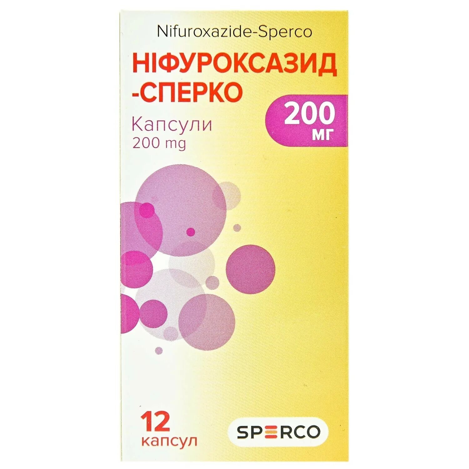 Можно ли давать нифуроксазид. Нифуроксазид сперко. нифуроксазид капсулы. нифуроксазид капсулы 200. нифуроксазид производитель.