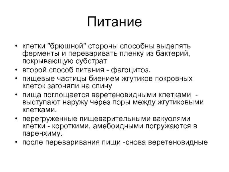 Осуществляют питание клетки. Питание клетки. Как питается клетка. Питание клетки человека.