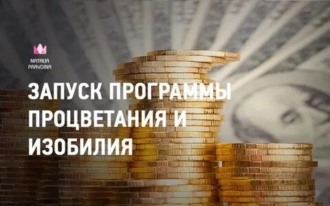 Программа благополучие