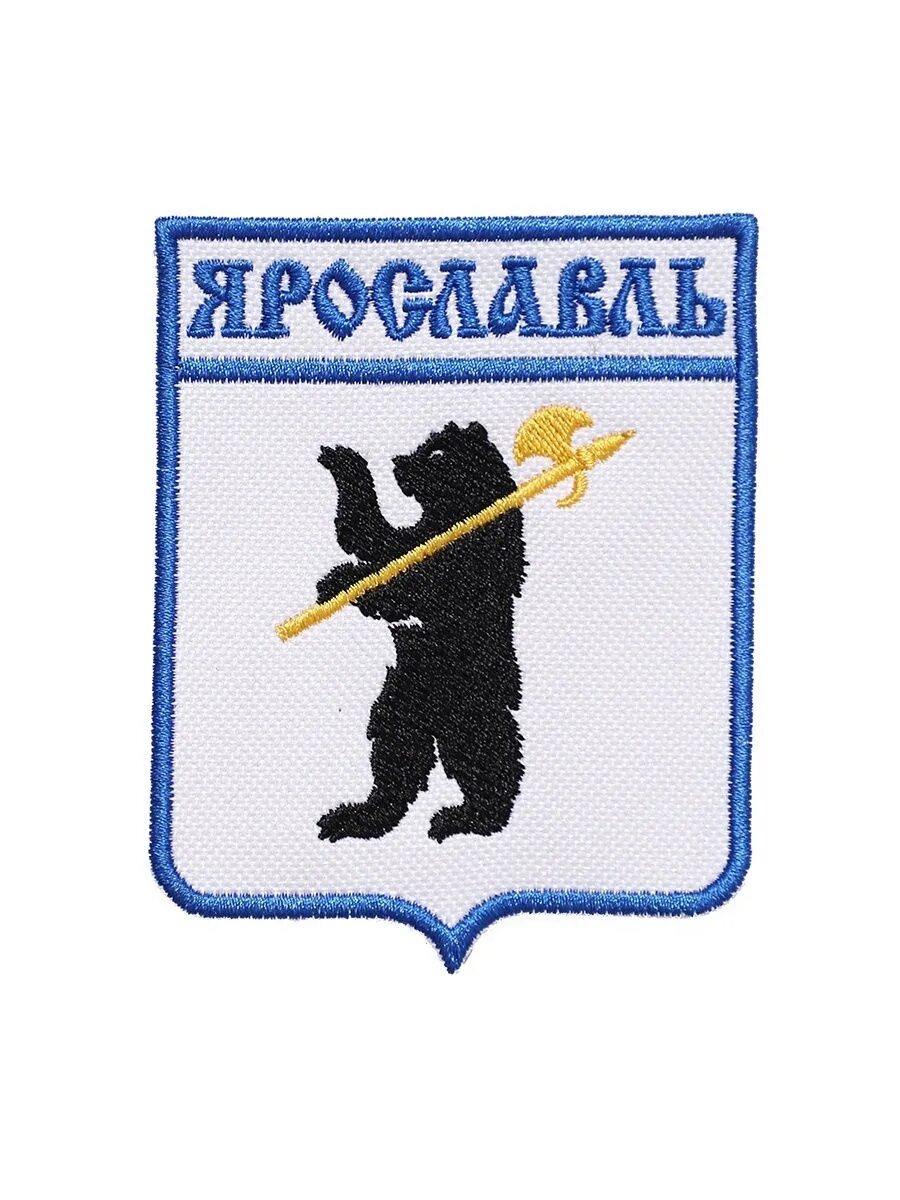 шеврон сск. шевроны ярославль. шеврон явву пво. шеврон ярославль пво. интерпол ярославль шеврон.