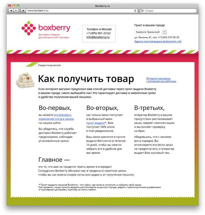 Boxberry адреса в москве на карте