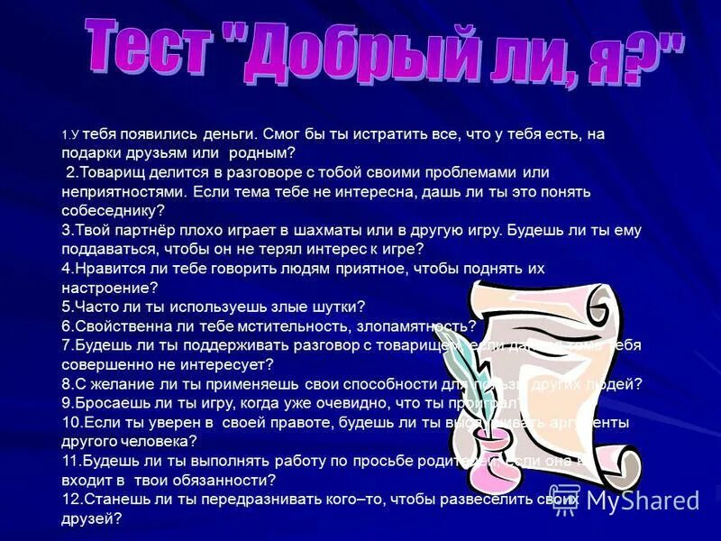 Описание ро. Описание ро
