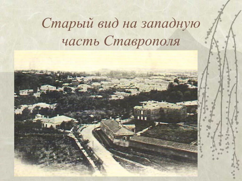 Крепость Ставрополь на Волге. Ставрополь в прошлом. Ставрополь на Волге история. Ставрополь в прошлом рисунок.