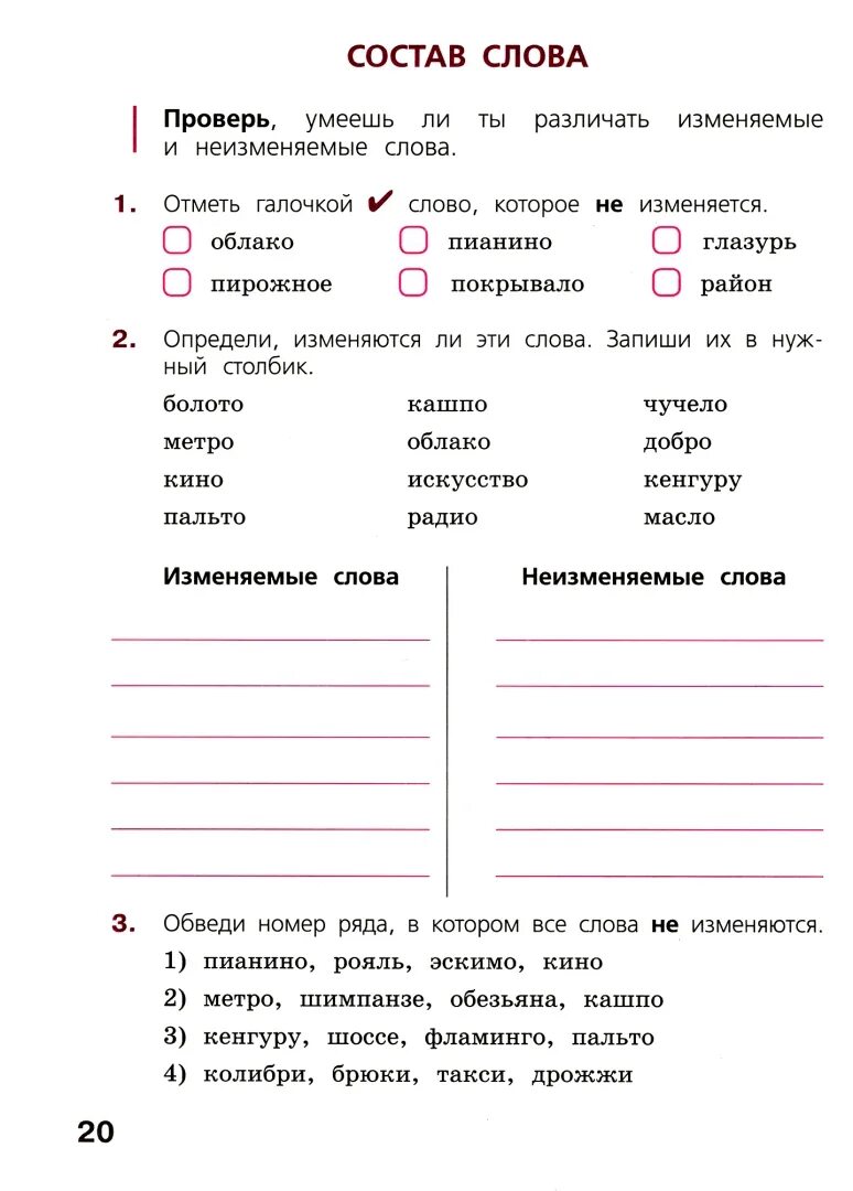 Впр 2 класс русский ответы. Впр по русскому языку 4 класс задания. всероссийская проверочная работа по русскому языку. впр 4 класс русский язык задания. задания по впр 4 класс по рус яз.