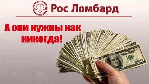 Ломбард видео