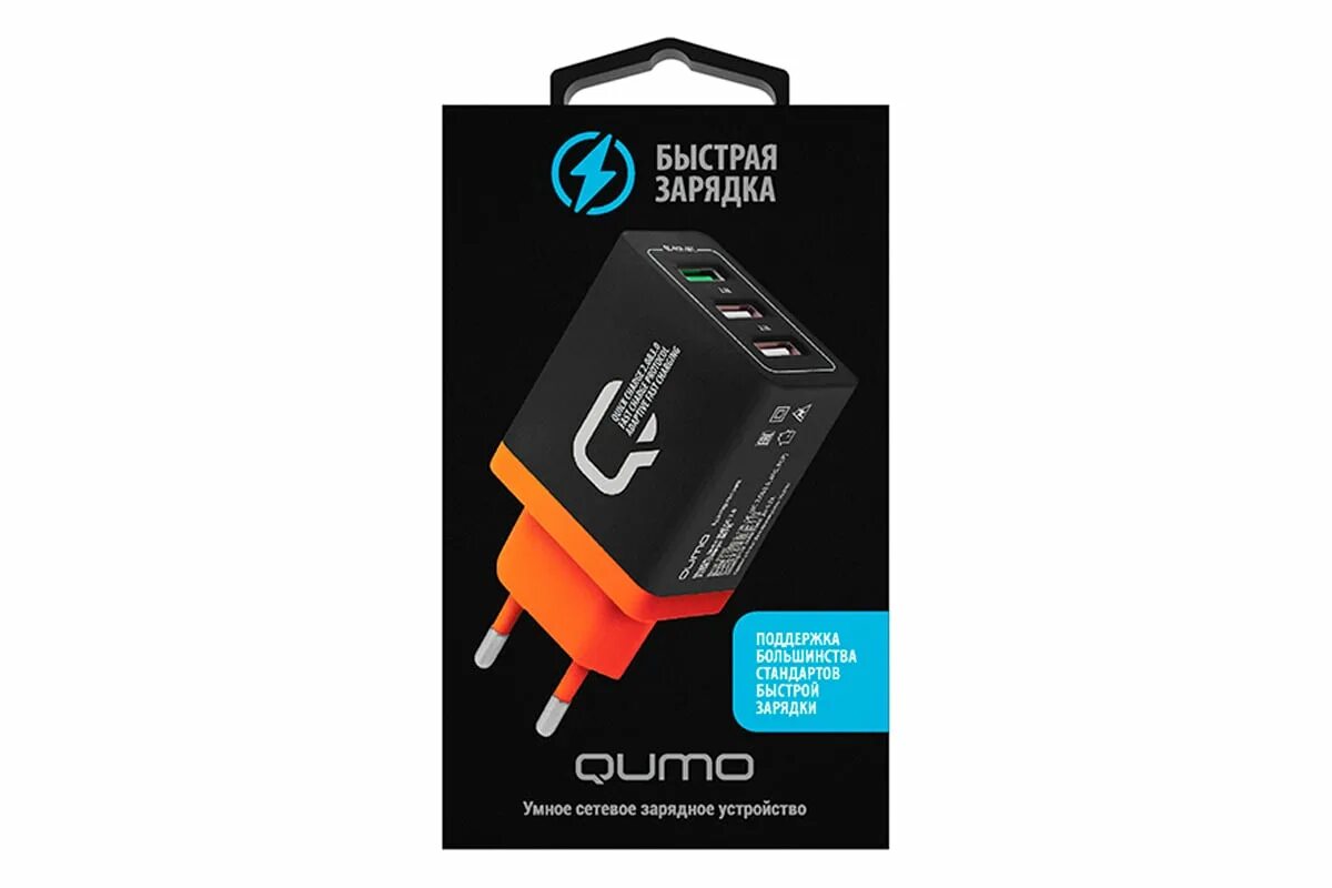 Qumo адаптер питания. Зарядки qumo. Зарядки qumo. Qumo зарядное устройство. Qumo зарядка шнур.