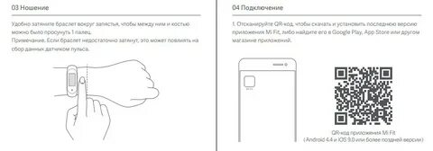 Как подключить band 7 к телефону