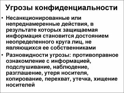 Меры обеспечения целостности информации