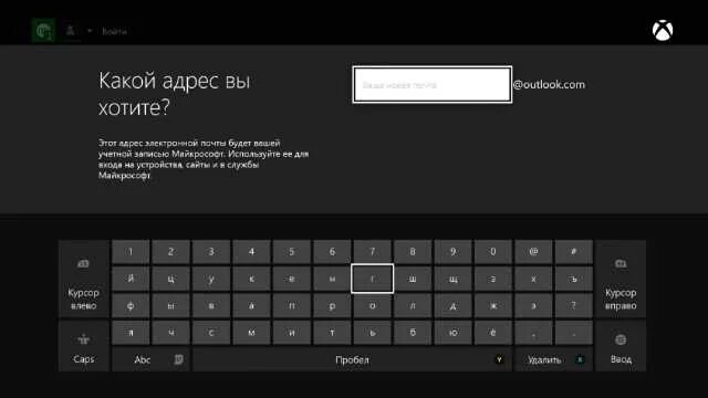 Как сделать аккаунт икс бокс. Пароль для xbox. создать учётную запись xbox 360. создать новый аккаунт на икс бокс. как зарегистрироваться на xbox one.
