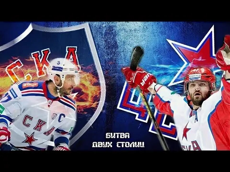 Ска цска прогноз 3 января. Ска цска прогноз 3 января