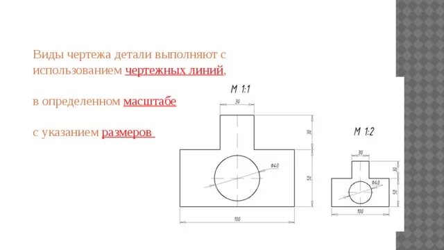 В каком масштабе выполнен чертеж Как определить в каком масштабе выполнен чертеж