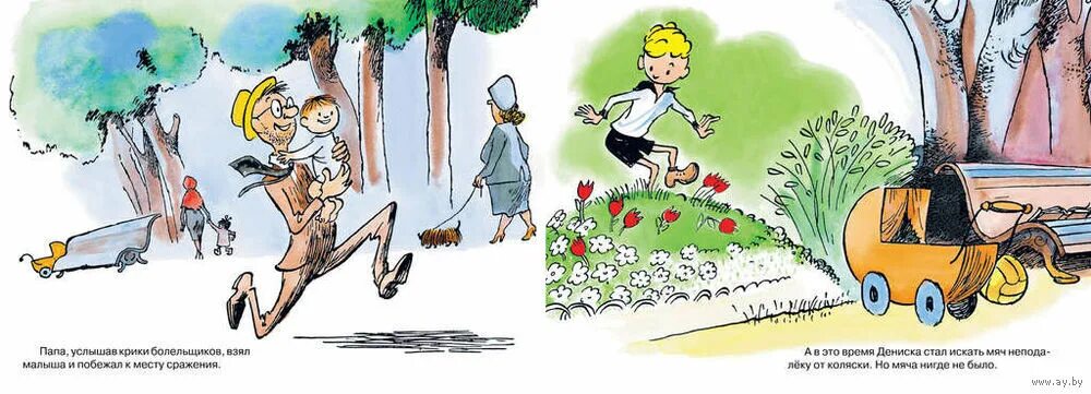 сегодня на детской площадке услышал лучший диалог. папа услышал. однажды отец вернулся из похода в горы и принёс мне ежа. папа услышал. диафильм "винни пух".