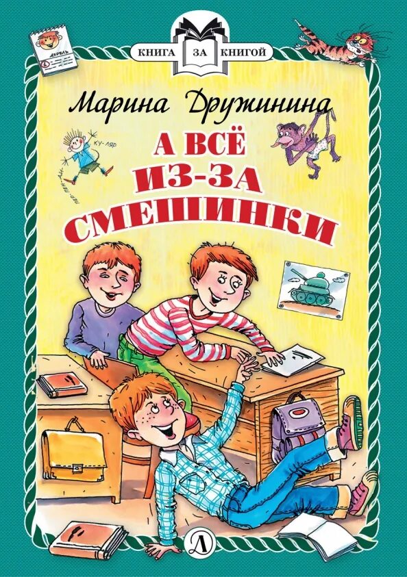 М дружинина биография. Детская литература.