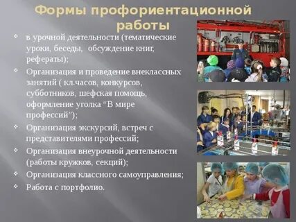 Тематическая деятельность