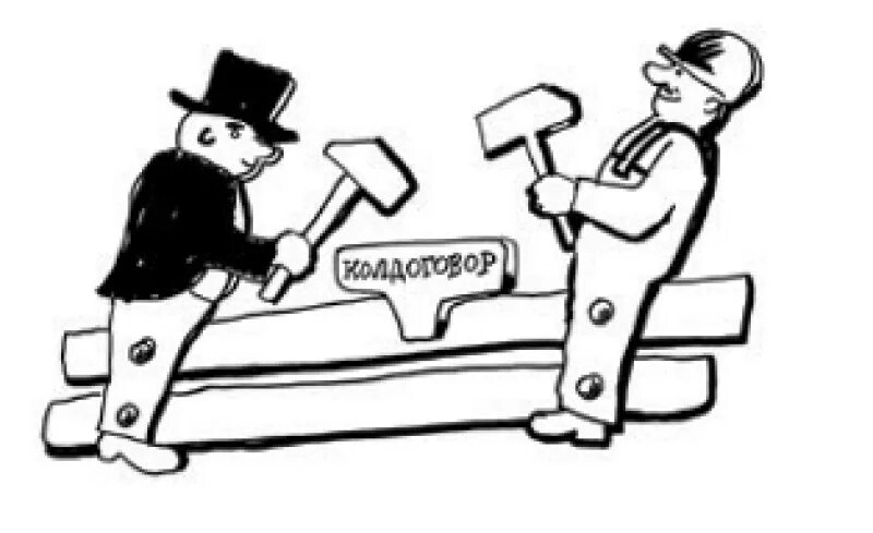 Согласование интересов работников и работодателя