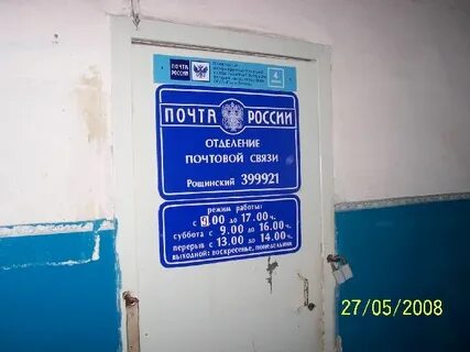 Почты гатчины адреса
