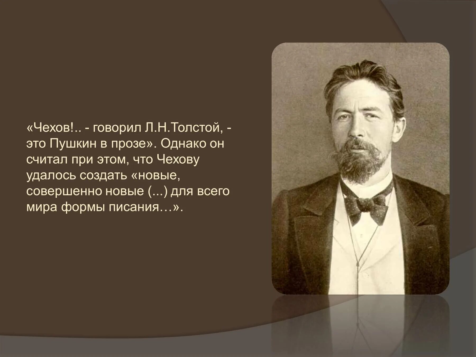 А п чехов сказал. Афоризмы Чехова. Чехов говорит. Чехов сказал. Как говорил Чехов.