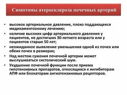 Богатый врач. Почечное давление лечение у мужчин. Почечное давление лечение у мужчин. Препараты при почечном давлении. Почечное давление лечение у мужчин.