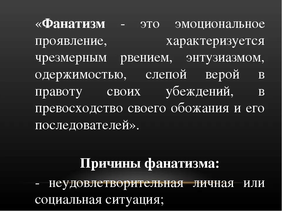 Определения заключается в том что