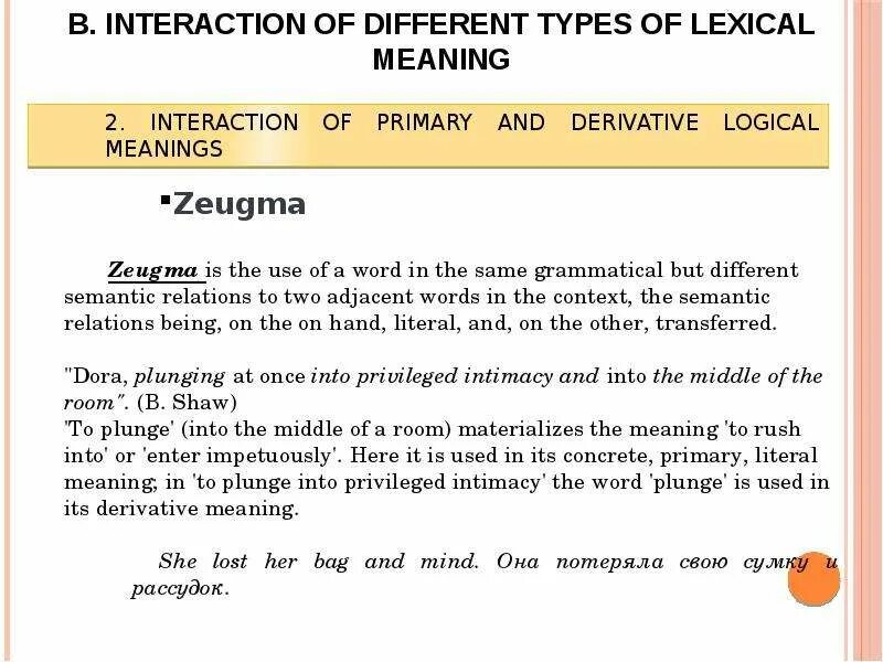 Logical meaning. Lexical meaning in stylistics is. Logical. Meaning from a stylistic point of view. Obligation and necessity.