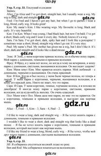 Решеба по английскому языку 5 класс учебник