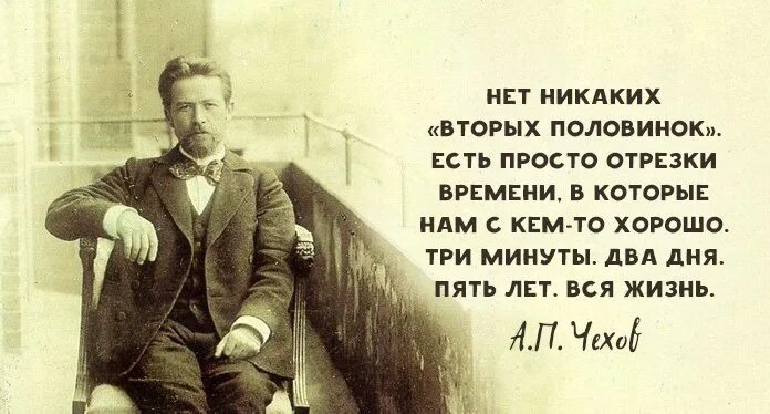 Ненавижу чехов. А П Чехов цитаты. Высказывания а п Чехова. Чехов лучшие цитаты.