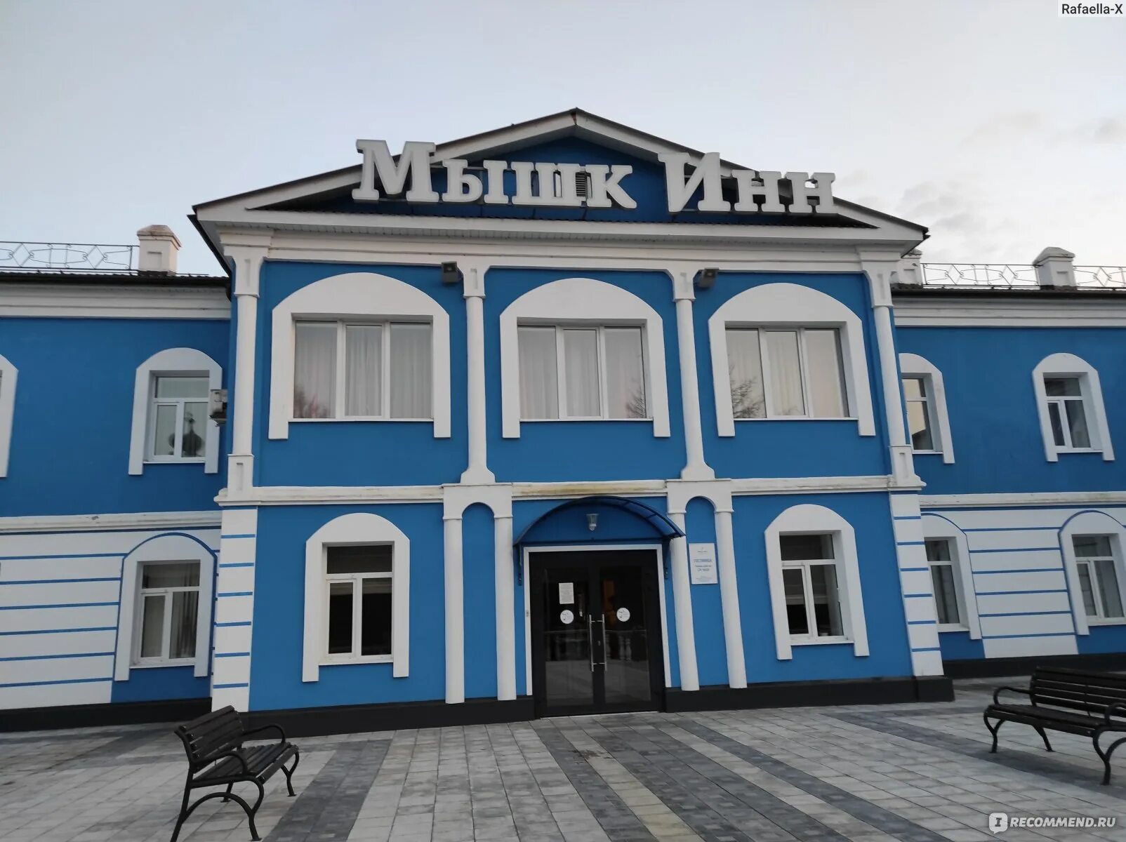 Отель мышк инн. Городское поселение мышкин отели. Мышкин музей мыши. Гостиница мышк инн в мышкине. Отель мышкин инн.