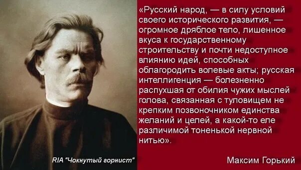 Известному русскому советскому писателю горькому принадлежит. Высказывания Горького. Цитаты Горького.