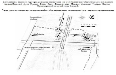 Расписание 29 томилино лыткарино