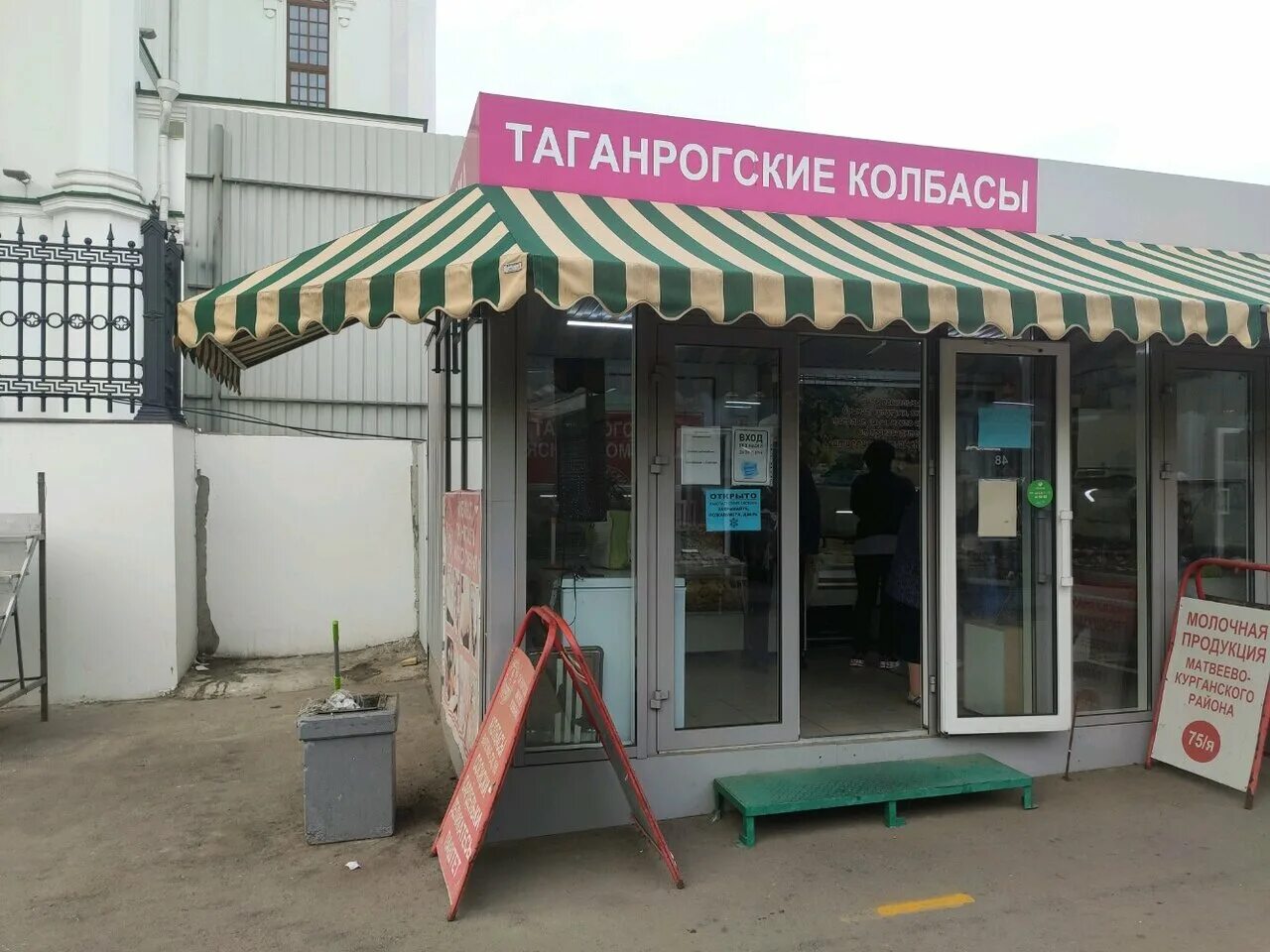 таганрогский колбасный завод. сервелат барселона таганрогский колбасный завод. таганрогская колбаса ассортимент. таганрогские колбасы. колбаса баварская великолукский.