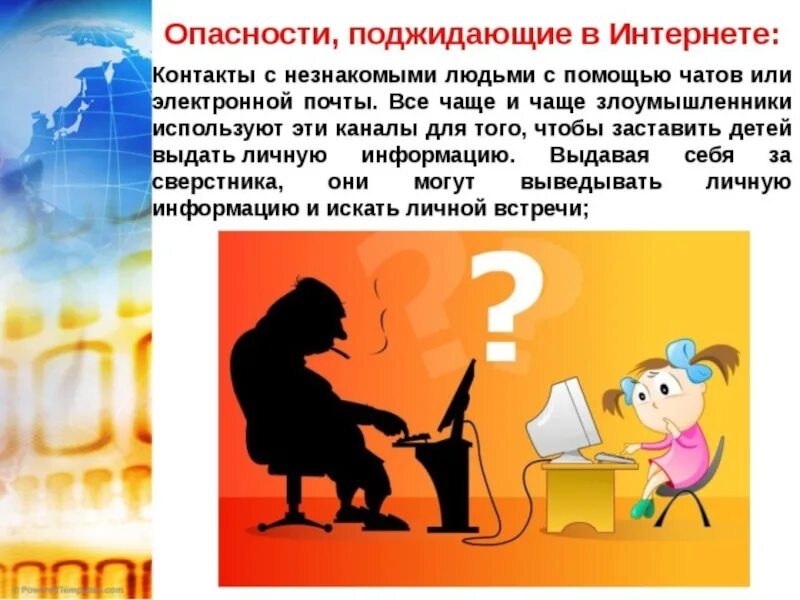 Почему говорят в интернетах