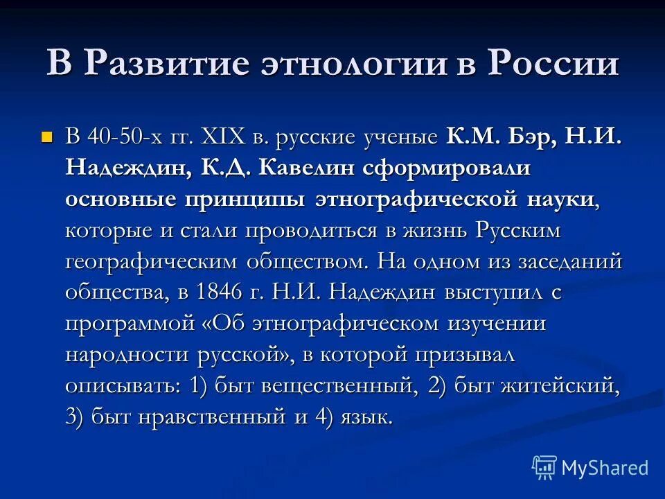 Надеждин с женой фото. Афиша с березками. Журнал телескоп белинский. Государственный академический хореографический ансамбль берёзка. Избирательный бюллетень в германии.