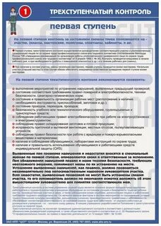 Замечание по охране труда примеры