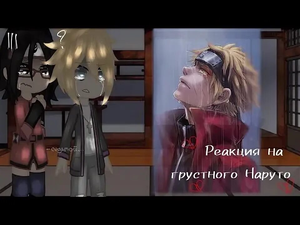 Реакция на наруто стекло. Реакция на наруто стекло