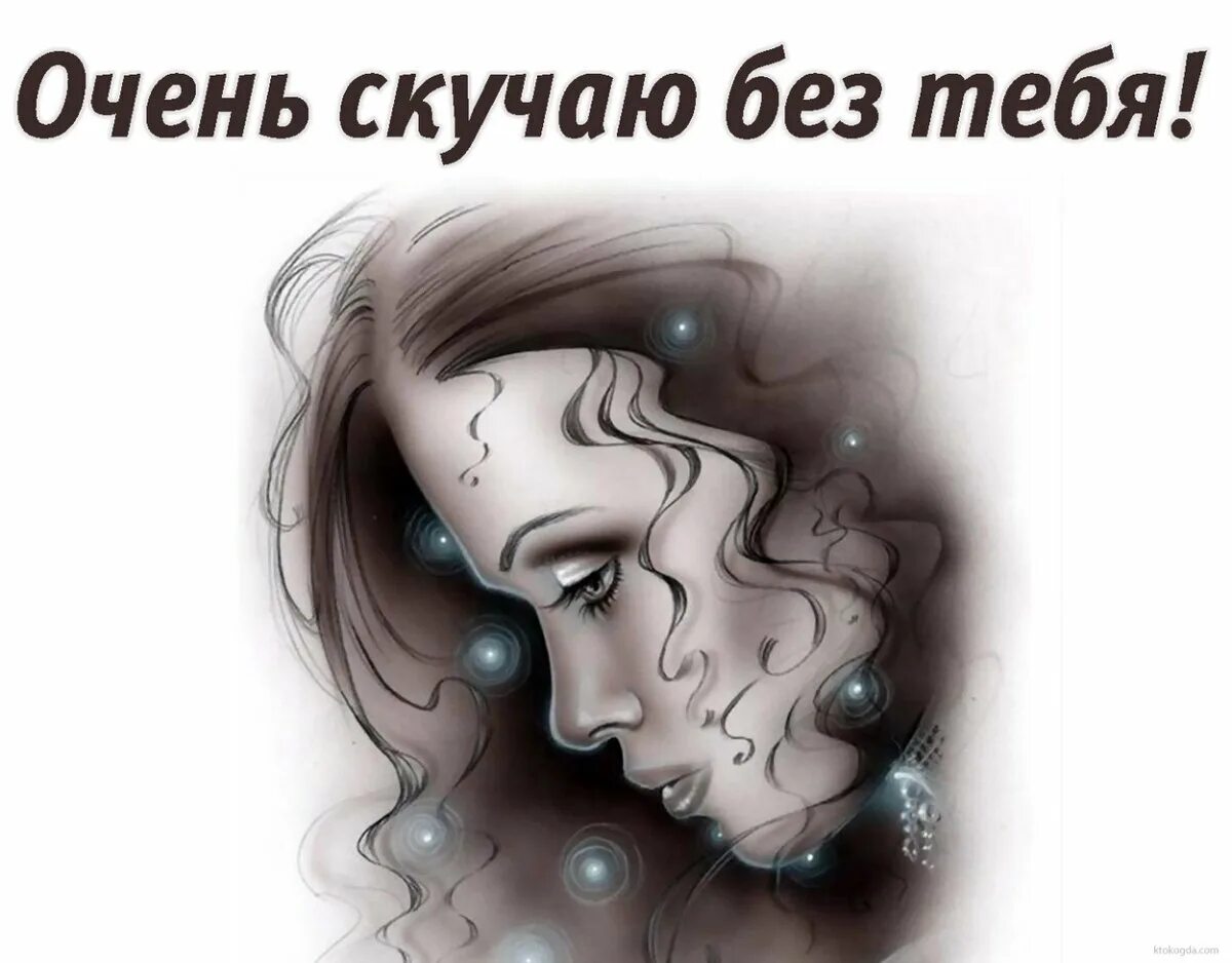 Я давно скучаю очень очень песня. Я давно скучаю очень очень песня