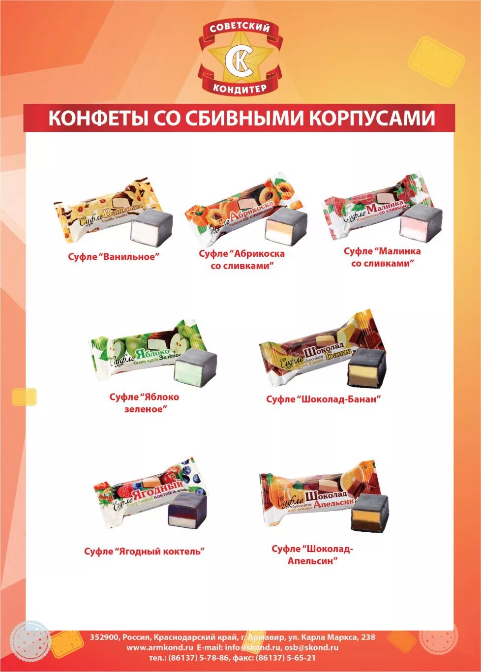сладкий рай кондитерские изделия. кондитерские изделия армавир. каталог кондитерских изделий армавир. велес кондитерские изделия. каталог кондитерских изделий армавир.