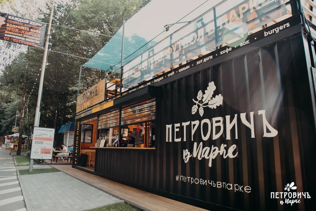 Петрович в парке. Петрович парк победы ставрополь. Парк культуры ставрополь петрович. Петрович парк победы ставрополь. Петрович в парке победы ставрополь.