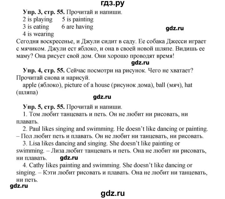 Рабочая тетрадь по английскому 3 класс Быкова стр. Гдз по английскому языку 3 класс рабочая Быкова. Английский 3 класс рабочая тетрадь стр 4 Быкова. Английский язык 3 класс рабочая тетрадь страница 5 упражнение 3.