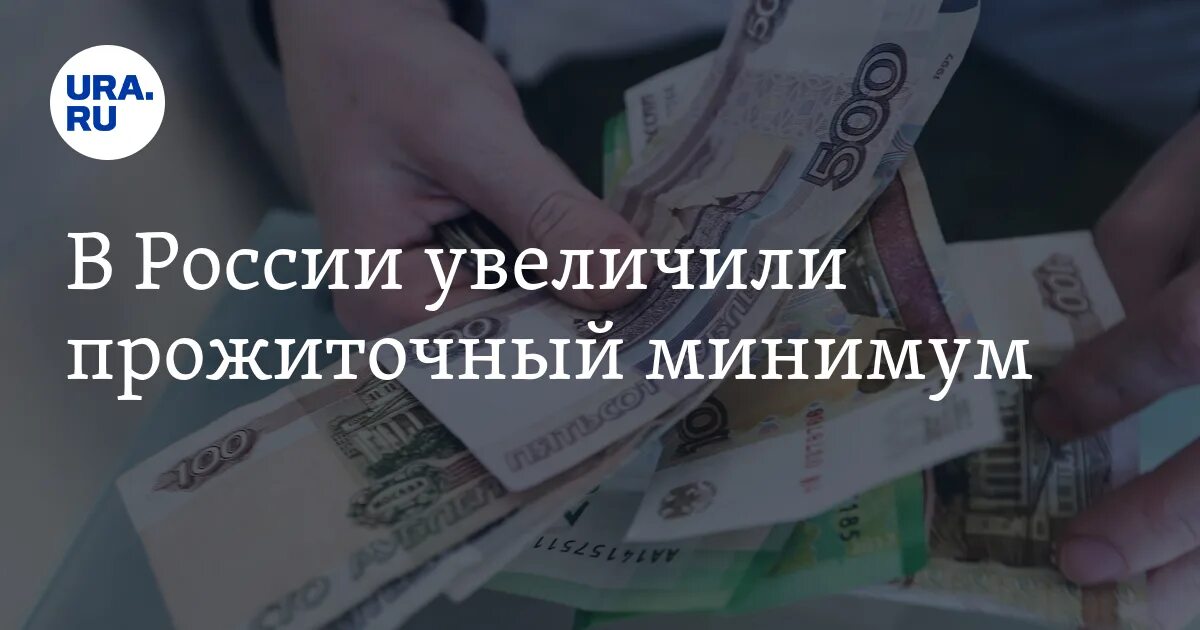 Прожиточный минимум пенсионера красноярск 2024 год. Прожиточный минимум 2022. Картинка прожиточный минимум на 2022 год. Прожиточный минимум в России в 2022 году. Среднепрожиточный минимум в 2022.