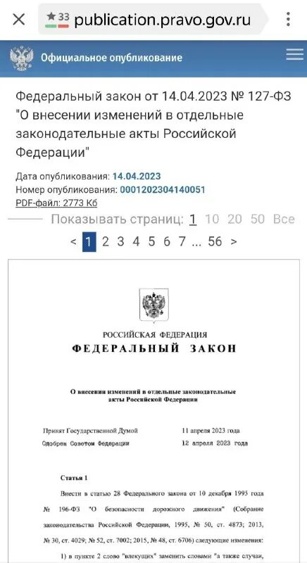 о несостоятельности банкротстве федеральный закон от 26. фз примеры статей. 127 фз. фз 490. закан о несостоятельности.
