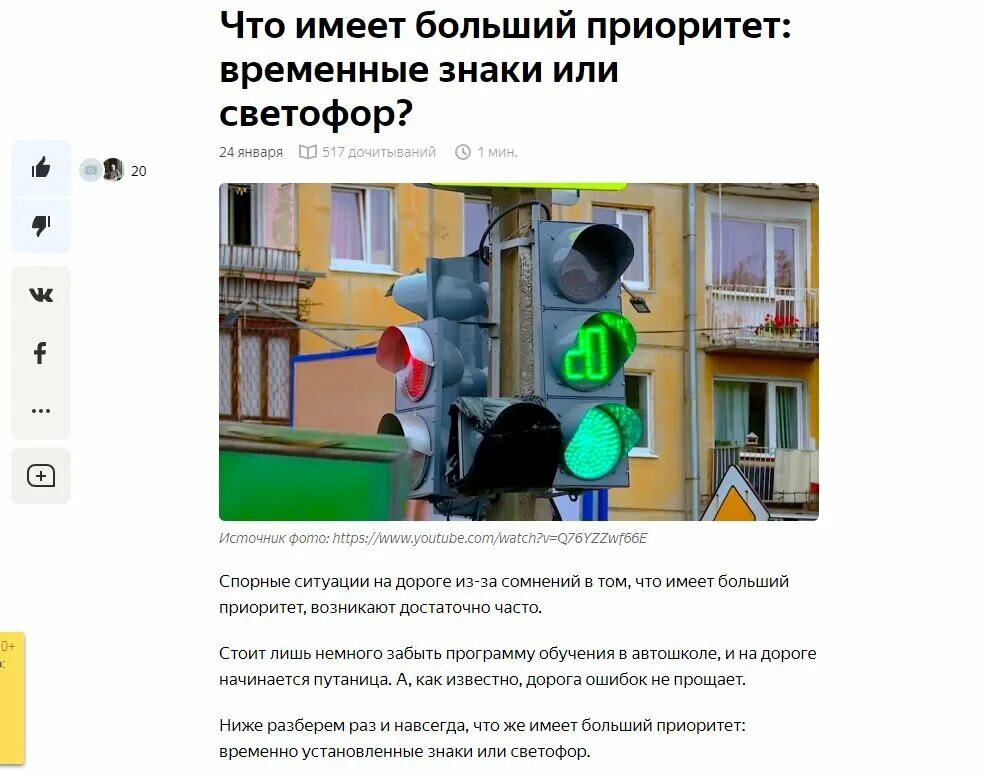 Значение сигналов светофора противоречит требованиям дорожных. Светофор отменяет знаки приоритета. приоритет светофора над знаками. приоритетность светофор разметка знаки.