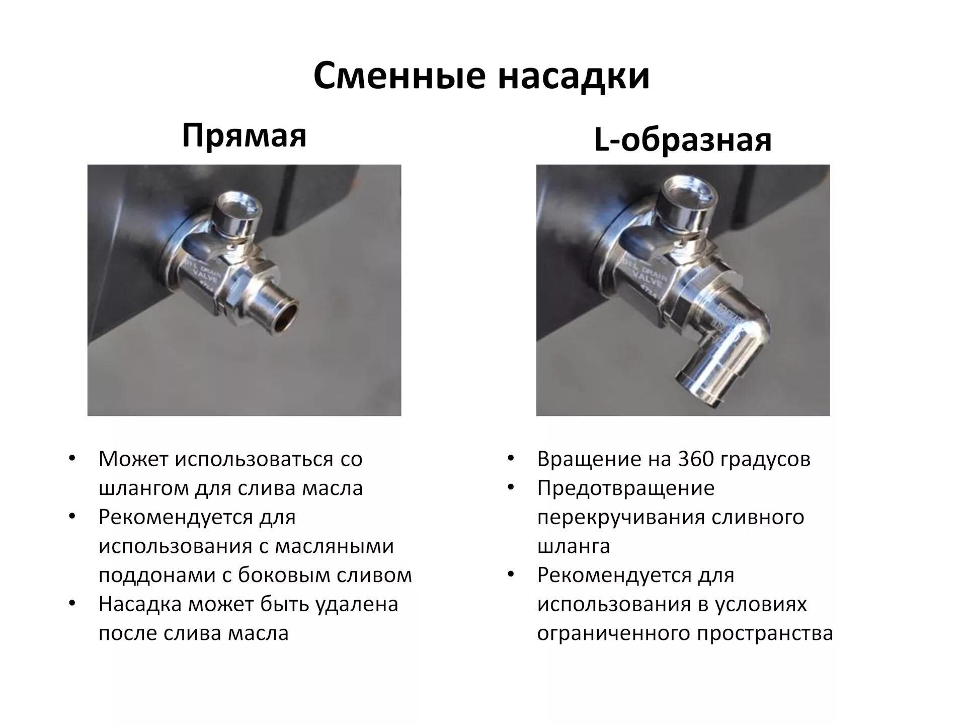 Сливная пробка ДВС С клапаном. Кран вместо сливной пробки масляного поддона. Кран вместо сливной пробки масла. Кран вместо пробки слива масла.