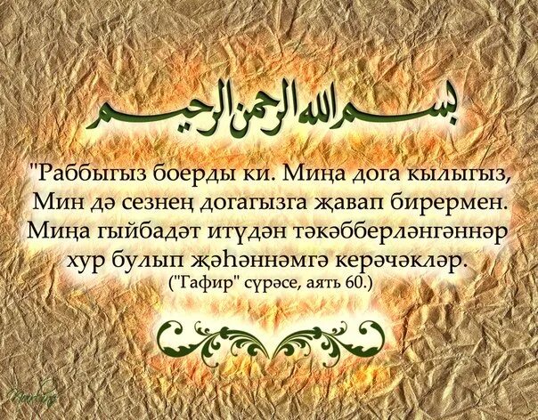 Гафу итегез. Гафу. гафу ит картинки. гафу иту коне. гафу ит мине.