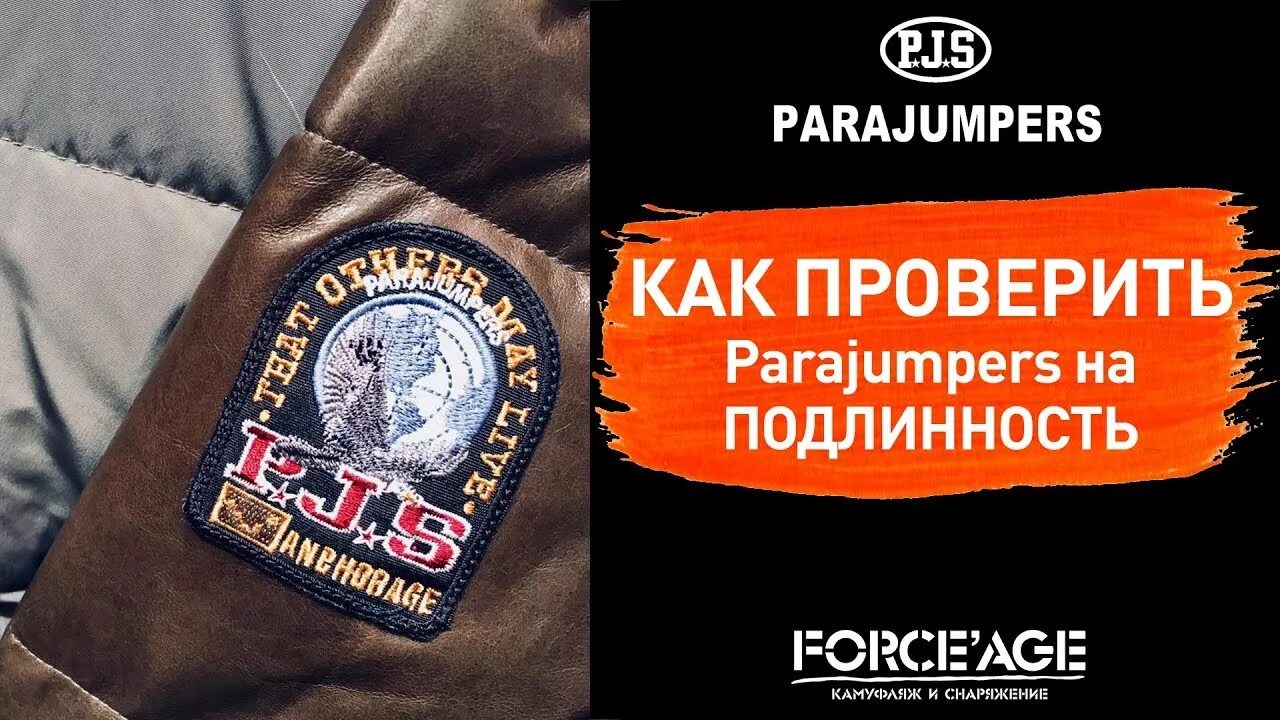 Как проверить куртку на оригинальность