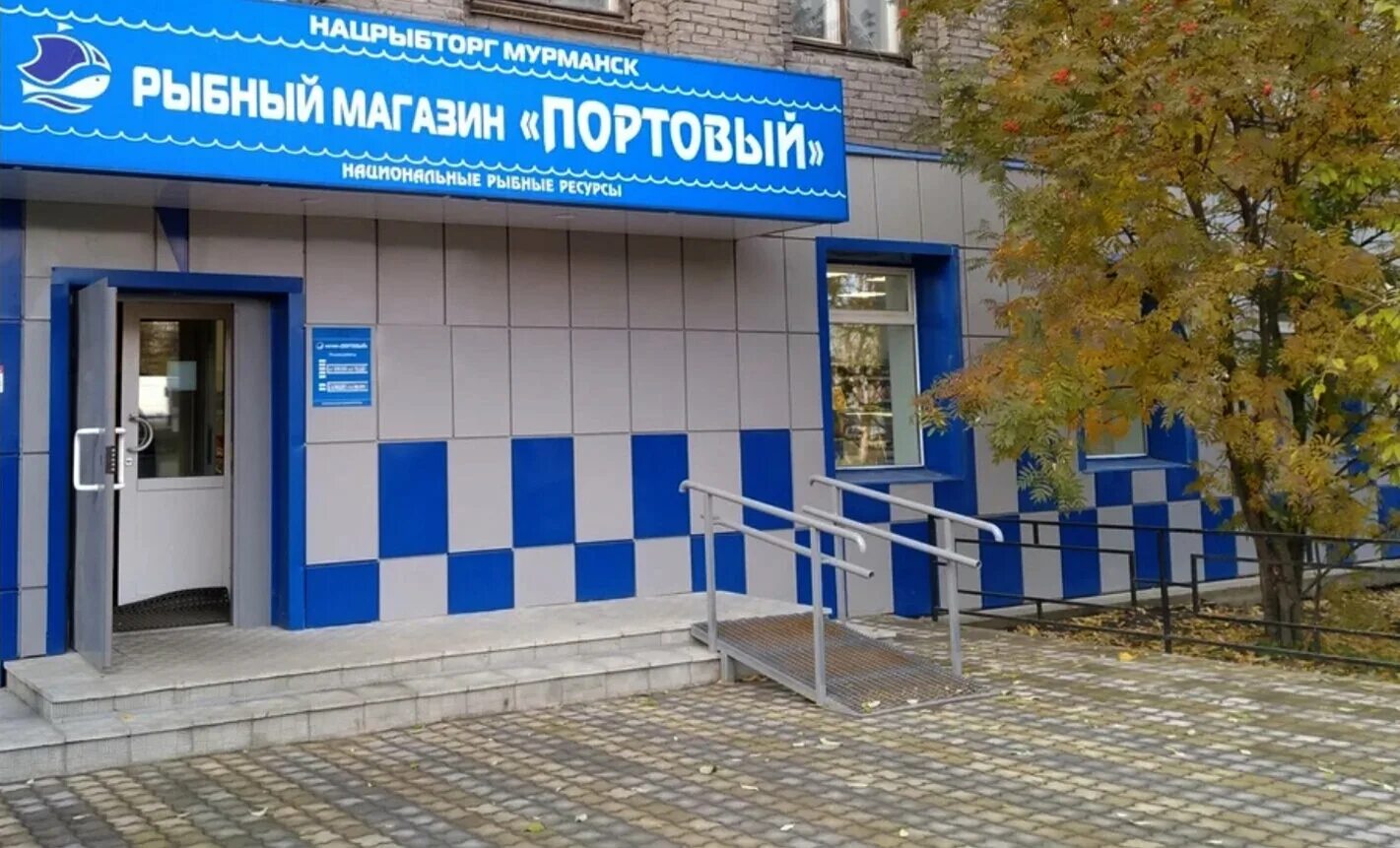 Кирова 51 мурманск. Мурманск торговые центры. Портовый 31 мурманск. Адрес мурманская. Адрес мурманская.