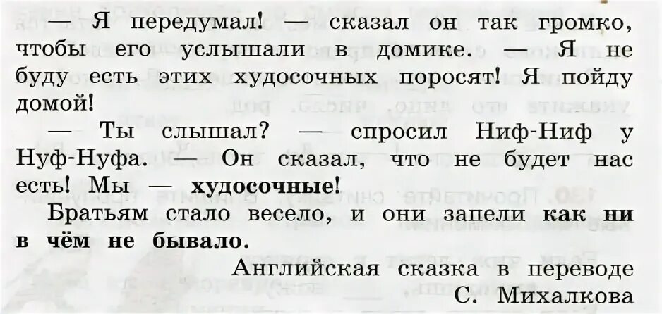 Прочитайте составьте из слов предложения недалеко росло. Русский язык 3 класс 2 часть рабочая тетрадь страница 60. Русский язык рабочая тетрадь 3 класс 2 часть страница 60 упражнение 132. Русский язык 3 класс рабочая тетрадь стр 60. Русский язык рабочая тетрадь 2 часть страница 60.