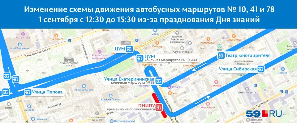 Маршрутка 100 пермь петровка. 13 автобус пермь. Новая маршрутная сеть екатеринбург. Остановки 108 автобуса пермь. Большое савино автовокзал автобус.