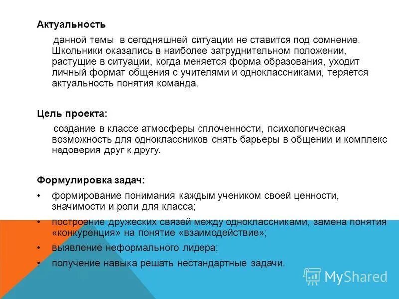 ставится под сомнение