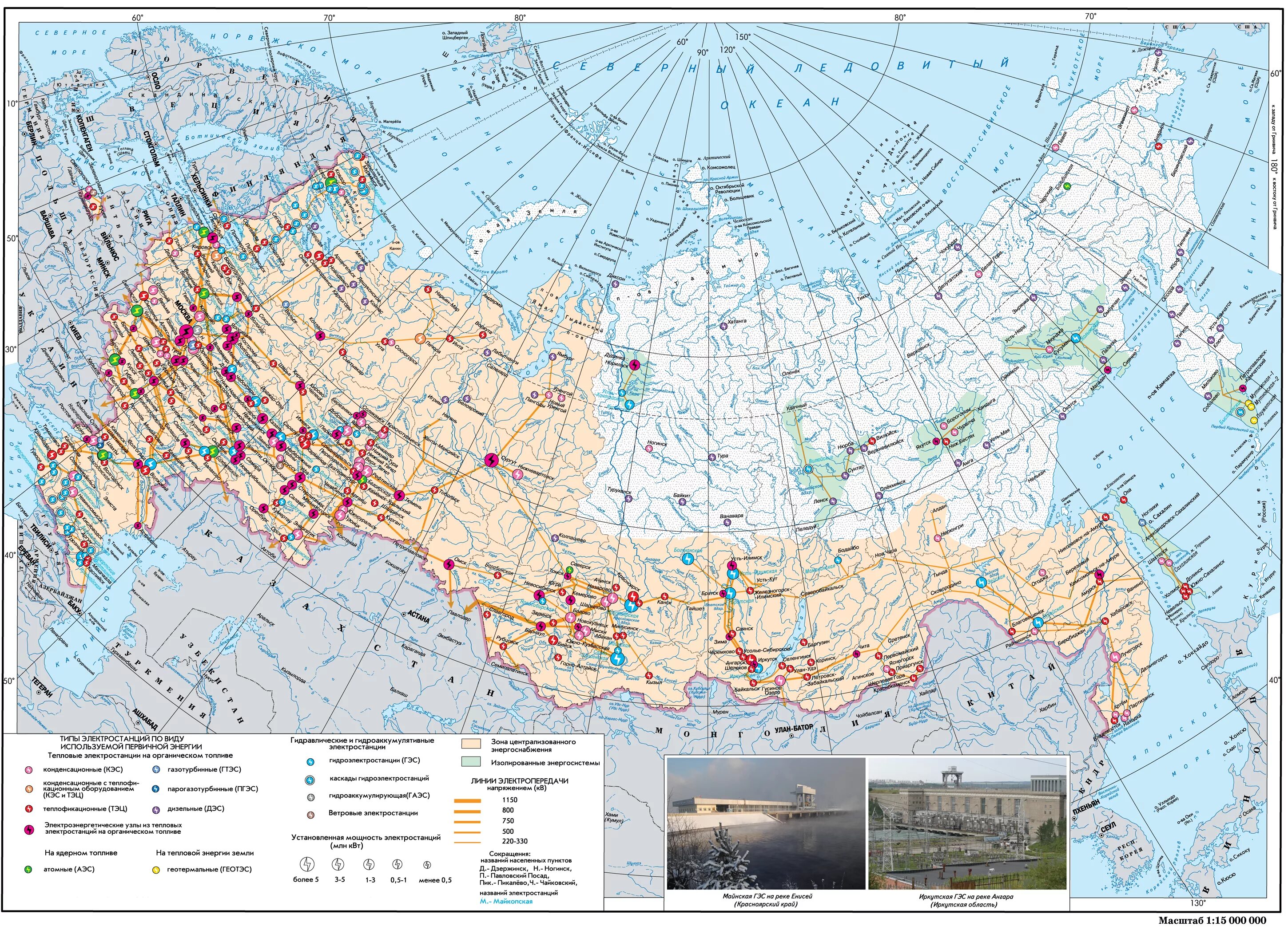 Электроэнергетика россии в мире. Крупнейшие ТЭС ГЭС АЭС России на карте. Электроэнергетика России карта 9 класс атлас. ТЭС ГЭС АЭС на карте России. Атлас 9 класс география Электроэнергетика России.